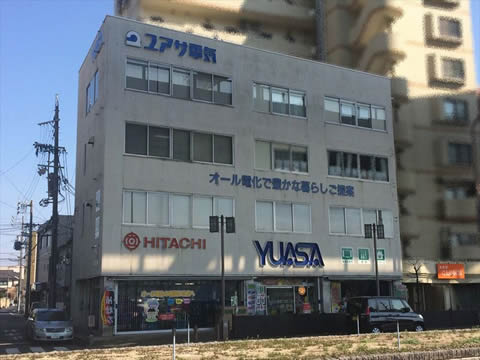 ユアサ電気本店